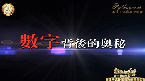 数字能量学
