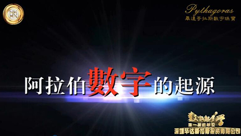 数字能量学